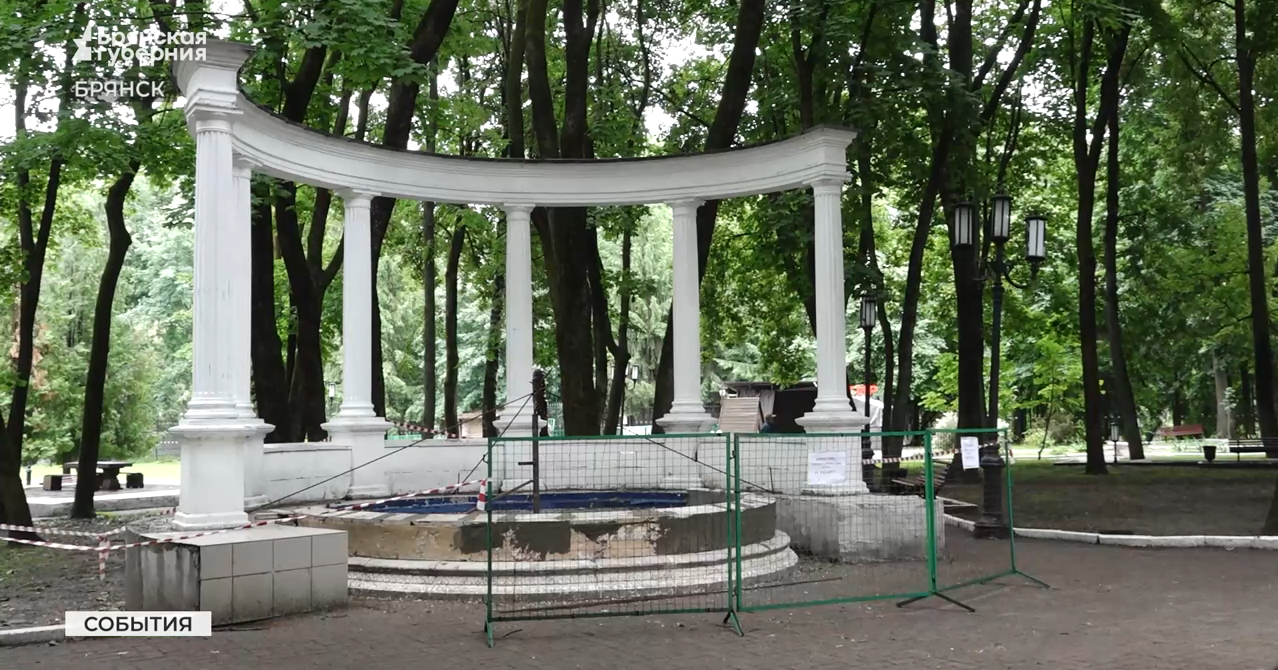 В Брянске продолжается благоустройство парка Толстого