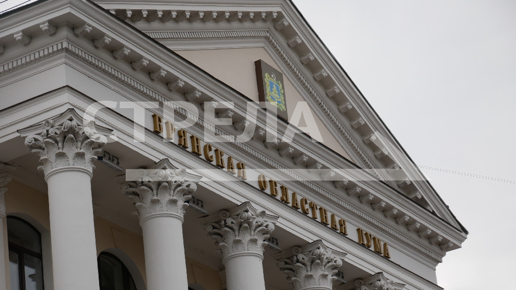 Брянская областная Дума приняла несколько актуальных законопроектов в трех чтениях