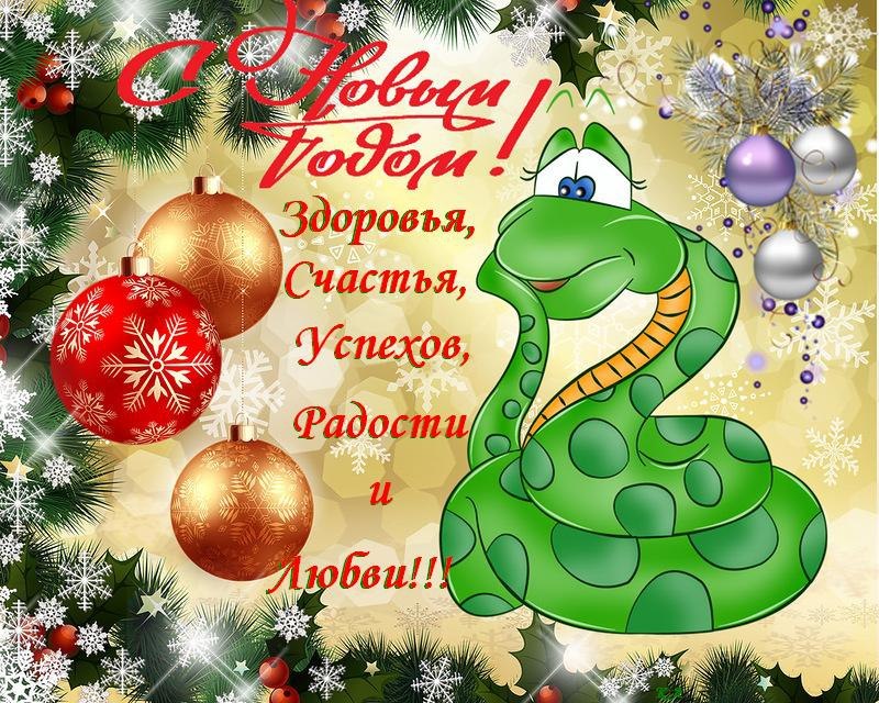 Год Змеи ублажим шоколадом. Шоколад подарим всем ребятам!