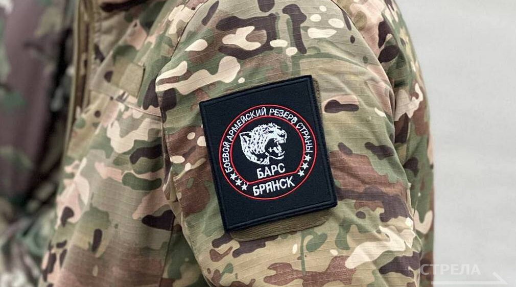 Бойцы отряда «БАРС-Брянск» сегодня отмечают годовщину