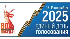 Сенатор РФ Василий Попадайло проголосовал на выборах Губернатора Брянской области