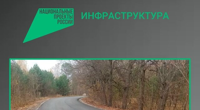 На Брянщине отремонтируют участок дороги в 11,5 км по трассе Клинцы-Гордеевка- Красная Гора