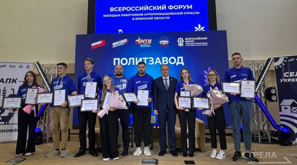 В Брянске подвели итоги конкурса проекта «ПолитЗавод»
