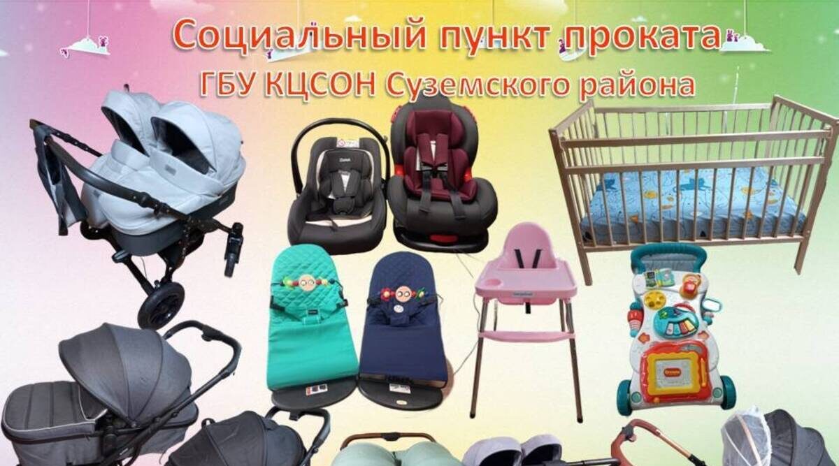 В Суземском районе всё больше популярности у пункта проката предметов первой необходимости