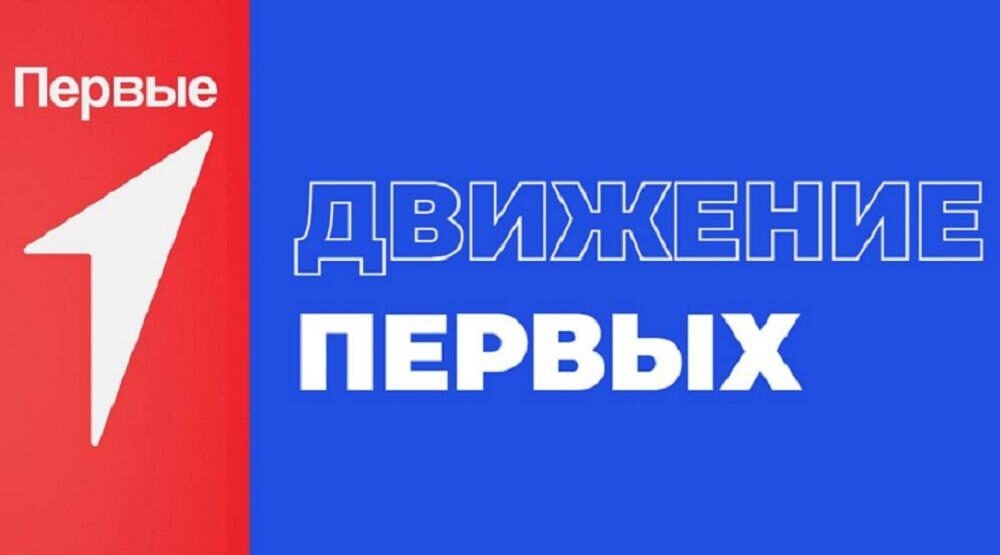 Выбрать «Молодежную столицу России 2026» приглашает брянцев активист «Движения Первых»