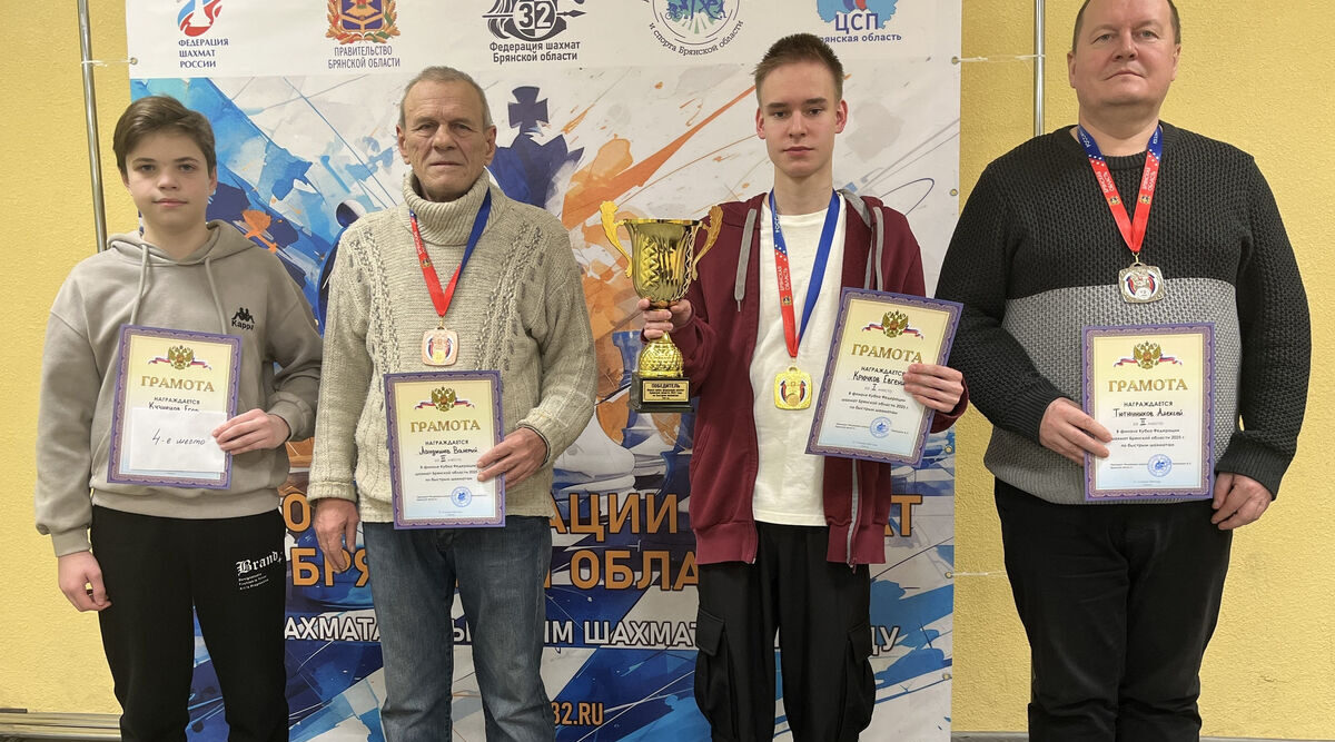 Финал Кубка Федерации шахмат Брянской области выиграл Евгений Крючков