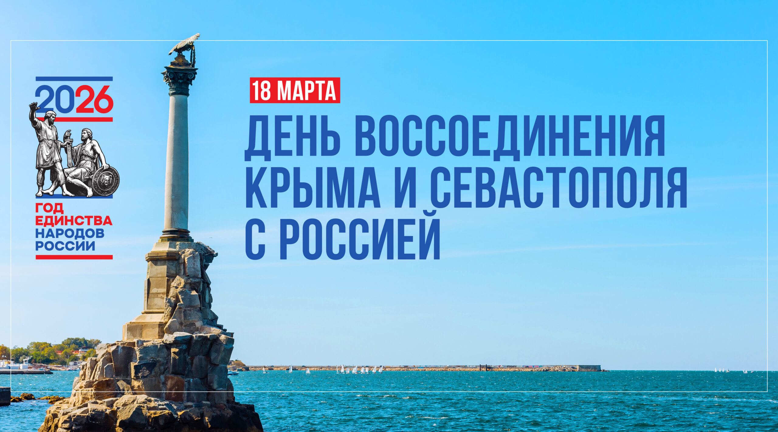 Крымская весна набирает силу. Крым расцветает и преображается