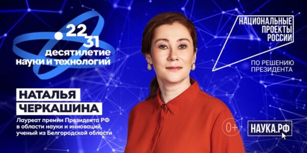 Молодые ученые стали  героями масштабной рекламной кампании о научных специальностях