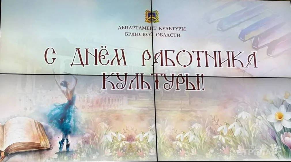 В День работника культуры прошло торжественное мероприятие