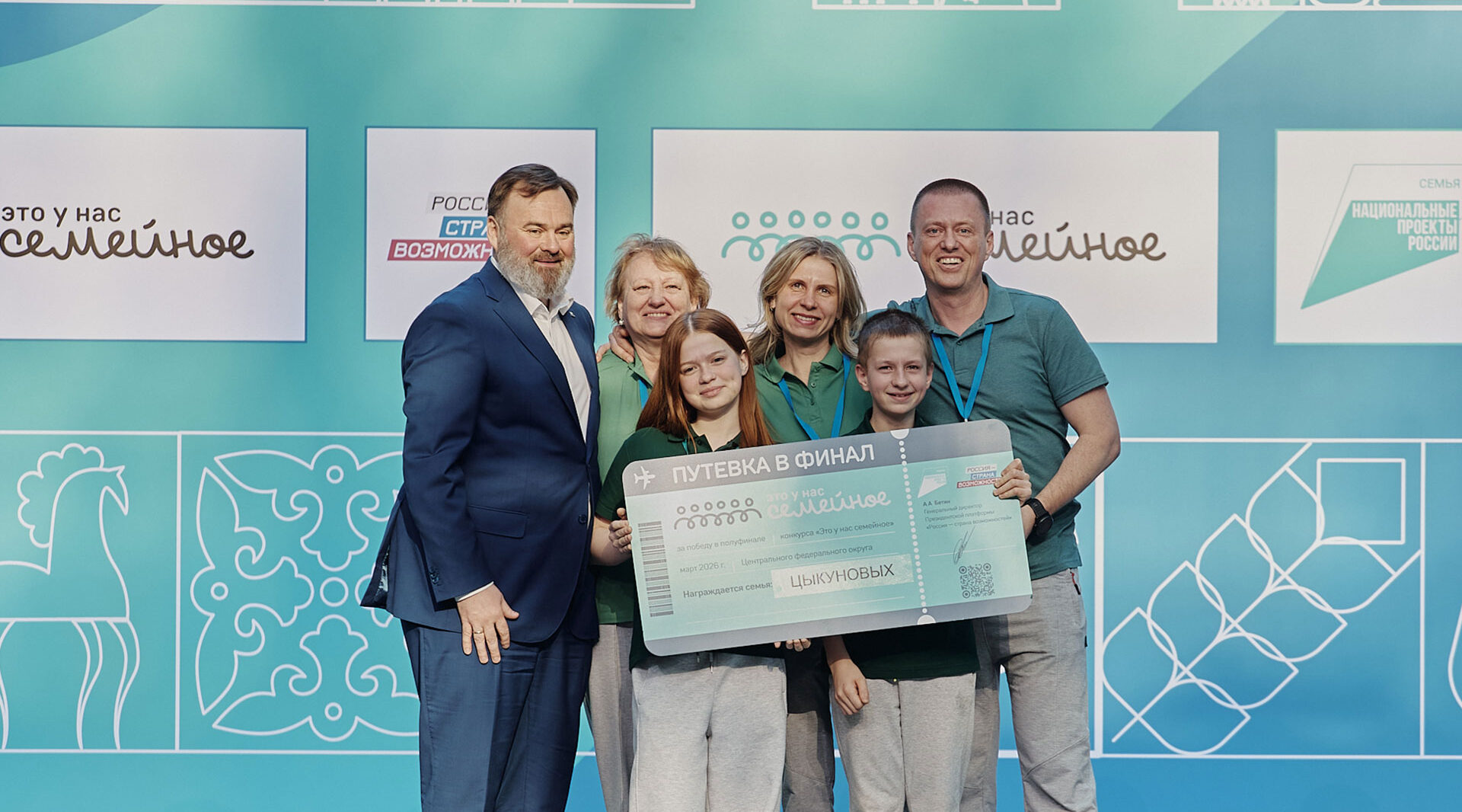 Брянская семья стала финалистом конкурса «Это у нас семейное»