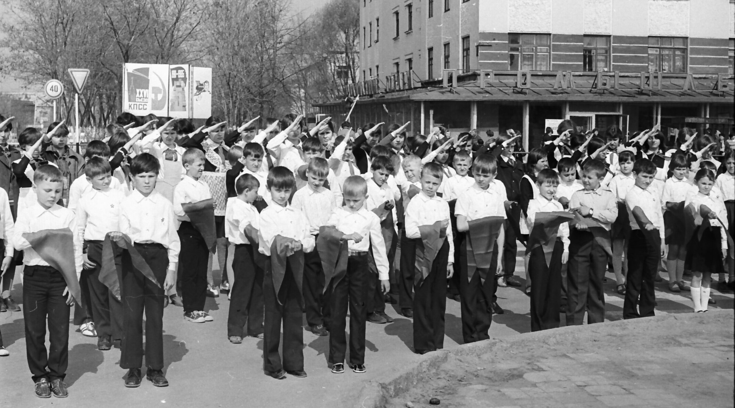 “Будь готов! Всегда готов!”