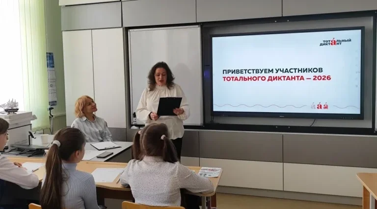 В Брянске состоялась Всероссийская акция «Тотальный диктант — 2026»