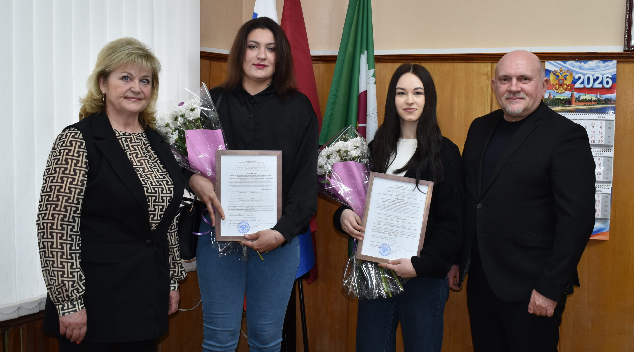 В Дятьково вручили очередные сертификаты на жильё