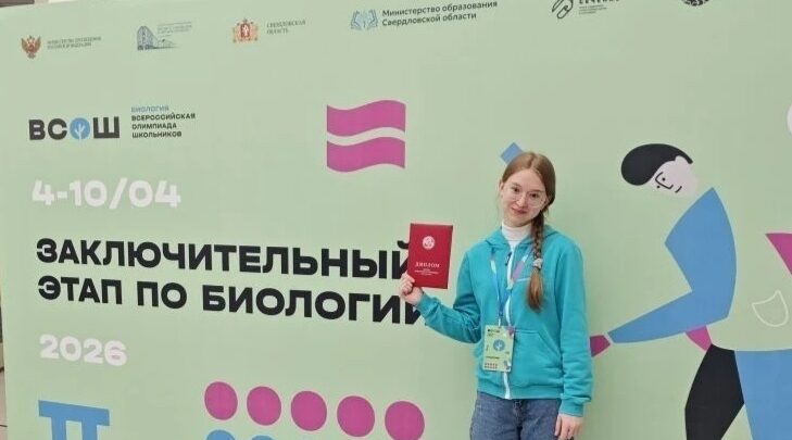 Подведены итоги заключительного этапа Всероссийской олимпиады по биологии