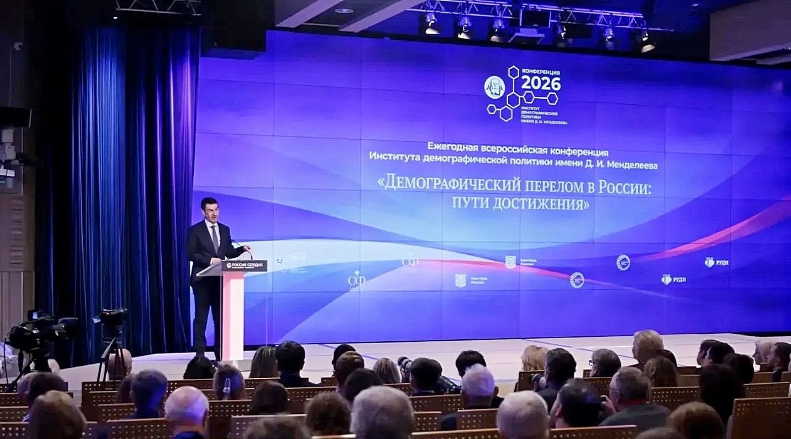 Участие во Всероссийской конференции принял Валентин Суббот