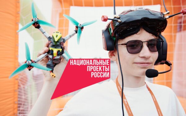 В России запущен навигатор возможностей обучения в отрасли беспилотных систем