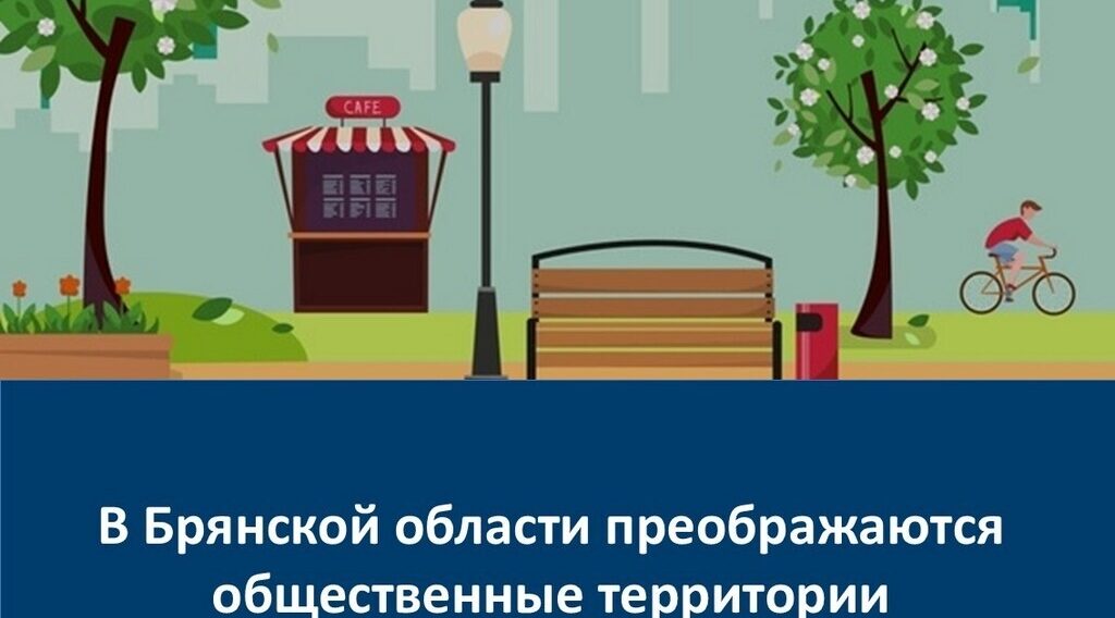 В Навле запланировано благоустройство детской площадки
