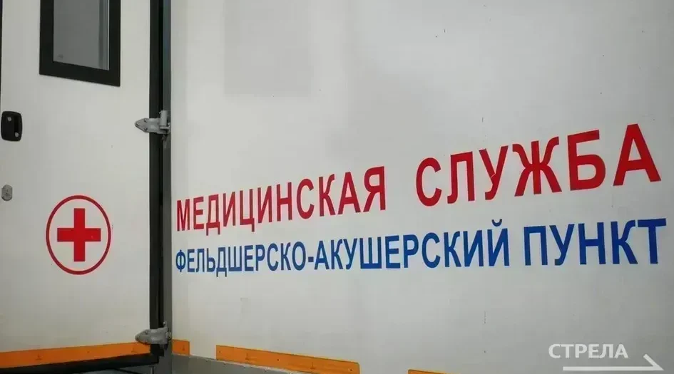 Жителям региона сообщили график работы передвижных ФАПов на конец мая