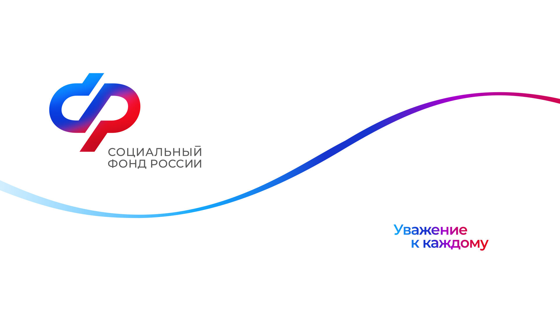 Отделение СФР по Брянской области оплатило услуги по родовым сертификатам с начала года