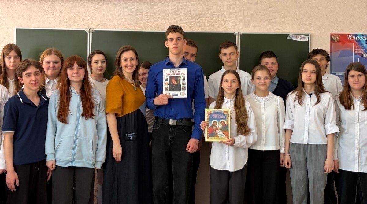 Мероприятие в дятьковской библиотеке ко Дню славянской письменности и культуры