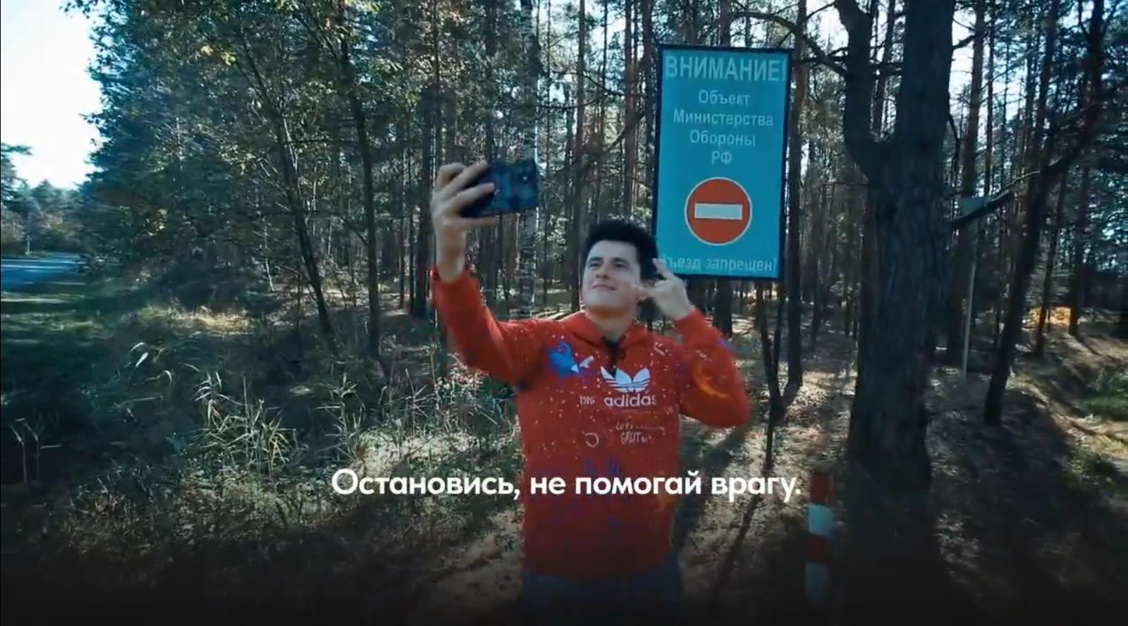 Жителей региона предупредили об уголовной ответственности за фото военных объектов