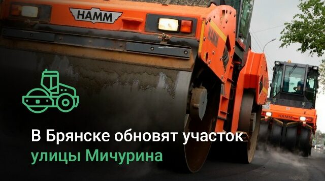 В областном центре продолжается ремонт дорог