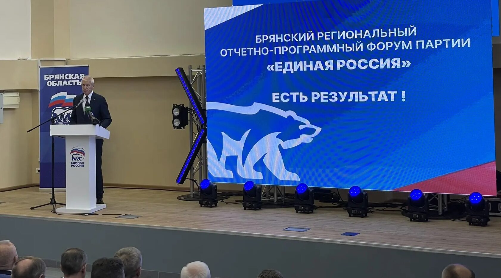 На брянском форуме «Есть результат!» выступил Олег Матыцин