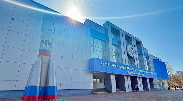 Инновационной площадкой стал Губернаторский Дворец имени Ю.А. Гагарина