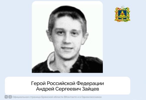 Сегодня исполняется 47 лет со дня рождения Героя Российской Федерации Андрея Зайцева