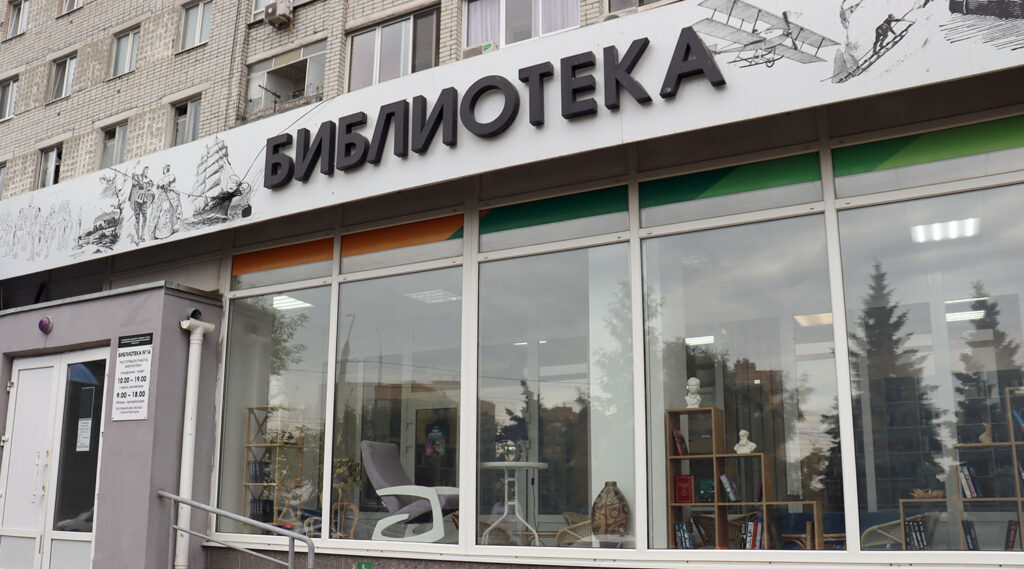 Брянская библиотека № 14 готовится к открытию