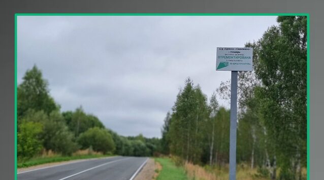 В Дубровском районе отремонтировали участок автодороги