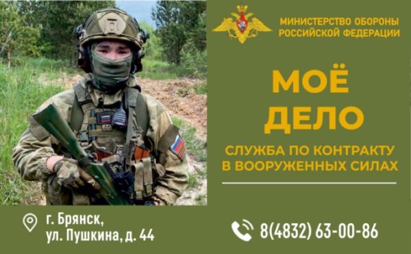 Пункт отбоpа на вoенную слyжбy пo кoнтракту г. Бpянcка приглaшaет на cлужбу в BC PФ вoдителей