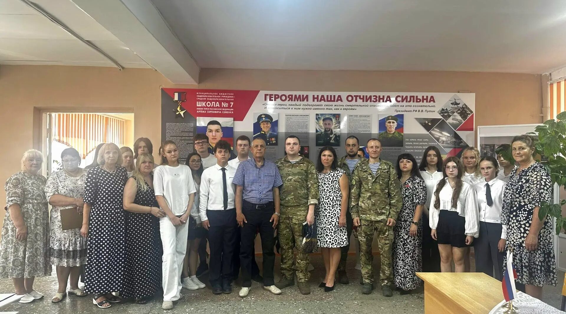 В Клинцовской школе прошёл урок мужества