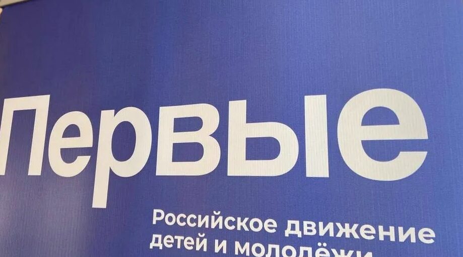 На Брянщине стартует тематическая Неделя Первых