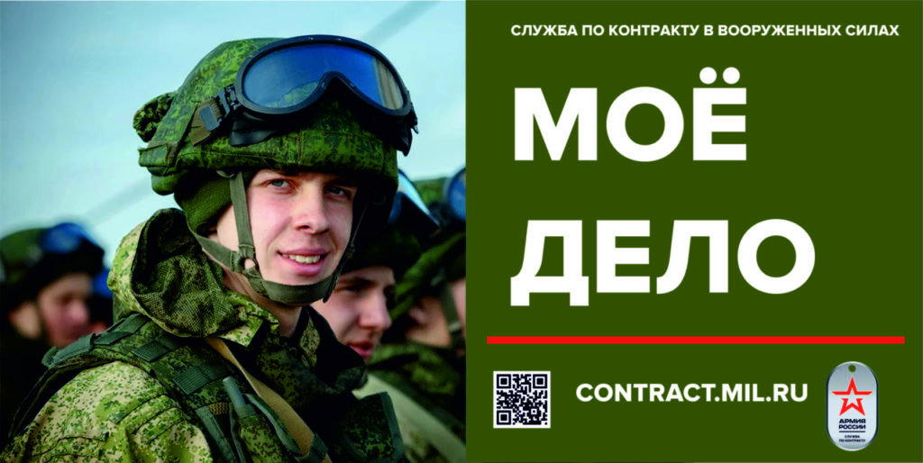 Минобороны приглашает жителей Брянской области на контрактную службу