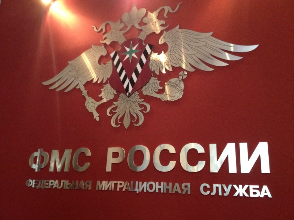 14 — День работников миграционной службы