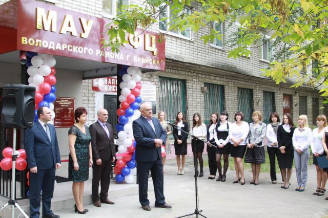 Уважаемые жители Брянска! Вам помогут получить апостиль в МФЦ