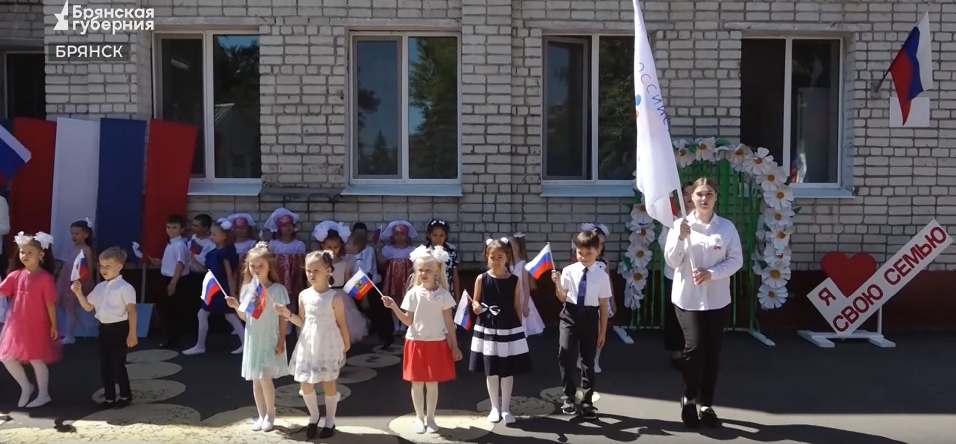 В детских садах Брянска прошла акция «Всероссийский парад семьи»
