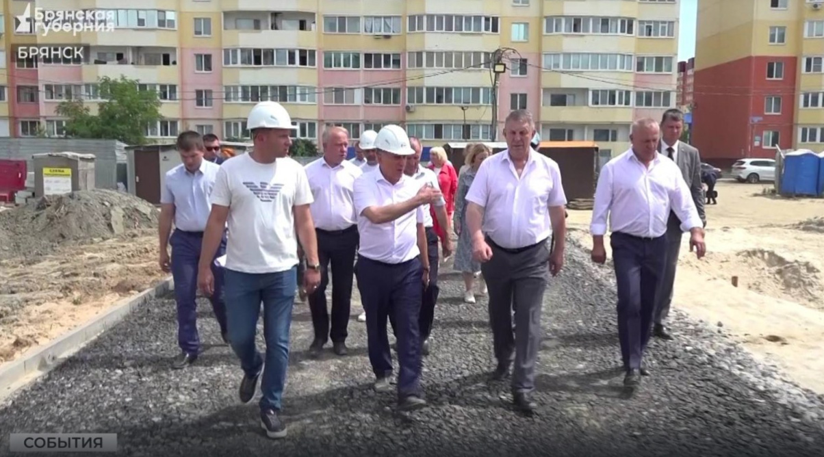 Губернатор Александр Богомаз посетил значимые стройки Брянска
