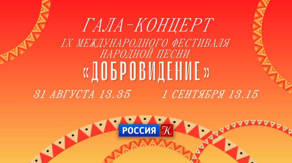 Телеканал «Культура» покажет брянский ансамбль «Ватага»