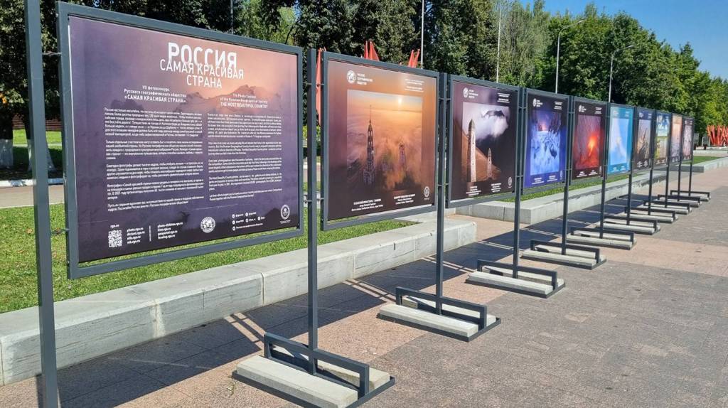 В Брянске открыта фотовыставка «Россия — самая красивая страна»