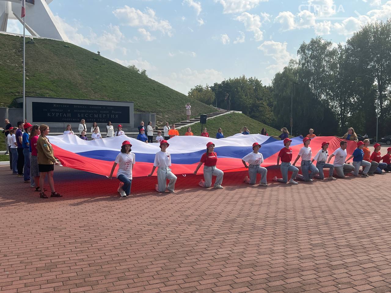 В Брянске на Кургане Бессмертия прошла общественная акция, посвящённая Дню Государственного флага