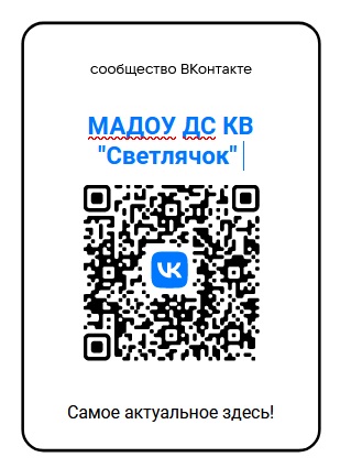 Госпаблик Дятьковского детского сада «Светлячок»