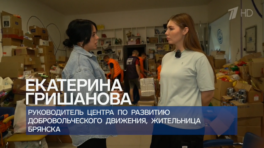 На Первом канале рассказали про брянских волонтеров