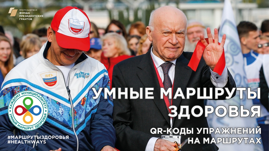 В  Брянской области откроется умный маршрут здоровья