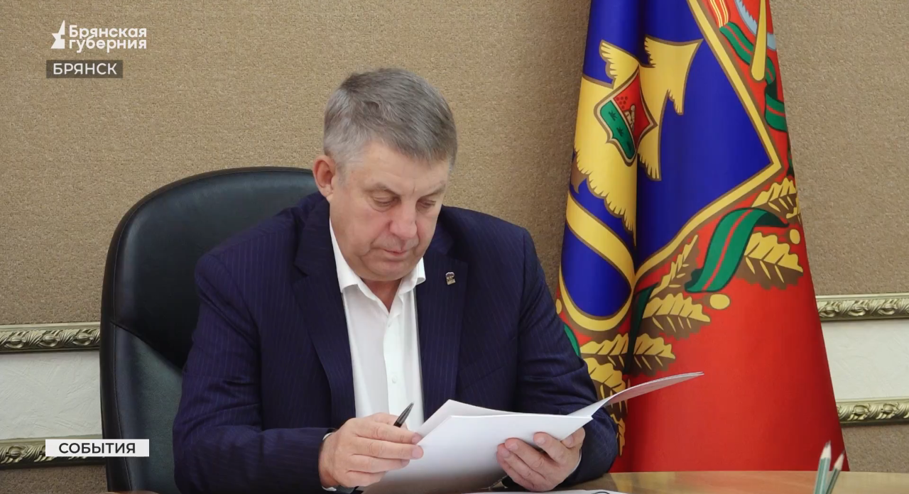 Александр Богомаз принял участие в работе президиума правительственной комиссии по региональному развитию