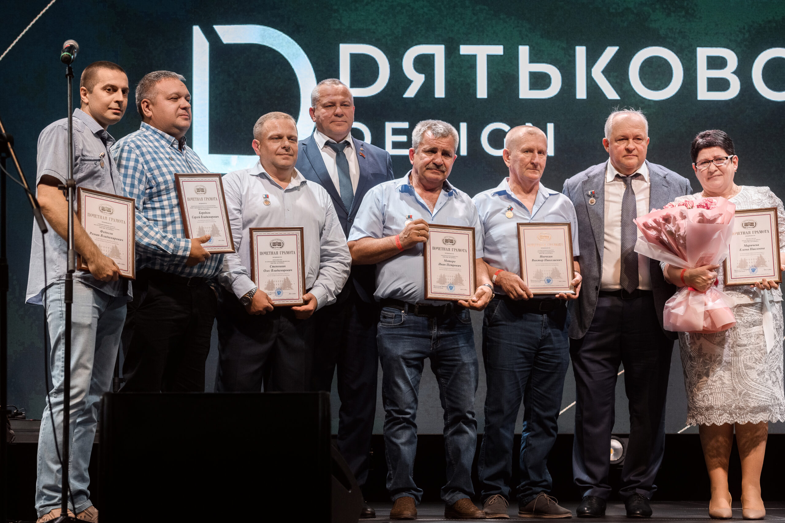 Профессиональный праздник лесоперерабатывающей отрасли