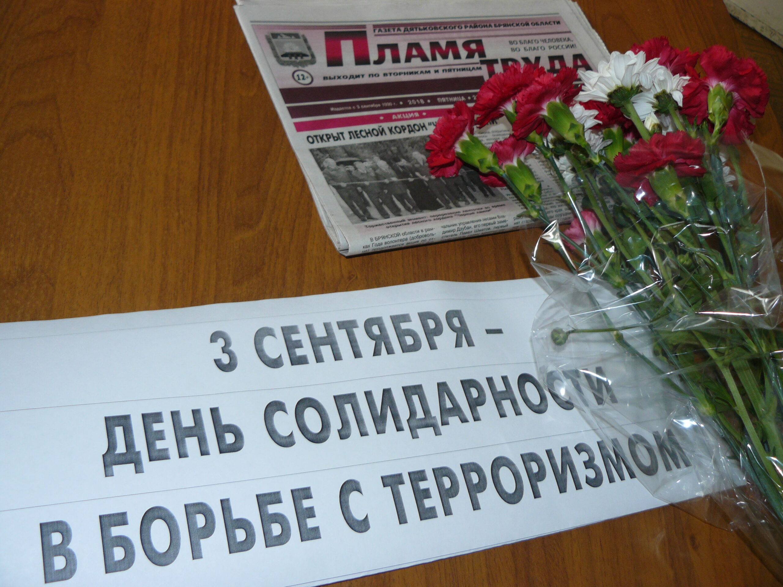 Дятьковские школьники за мирное небо, за счастливое детство