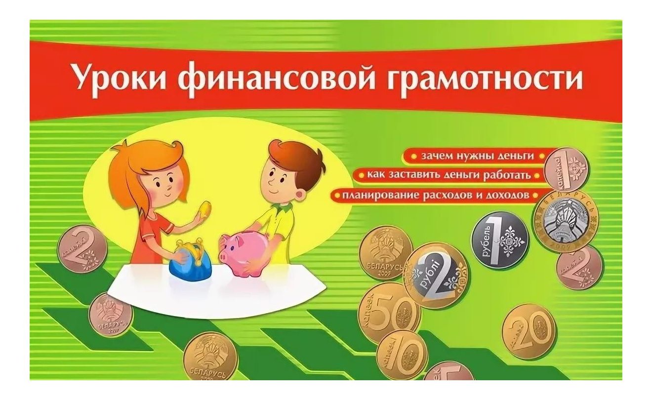Сегодня в Брянске проходит акция: «Уроки финансовой грамотности»