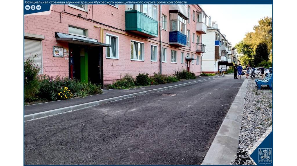 В Жуковке Брянской области благоустроено 10 дворовых территорий многоквартирных домов